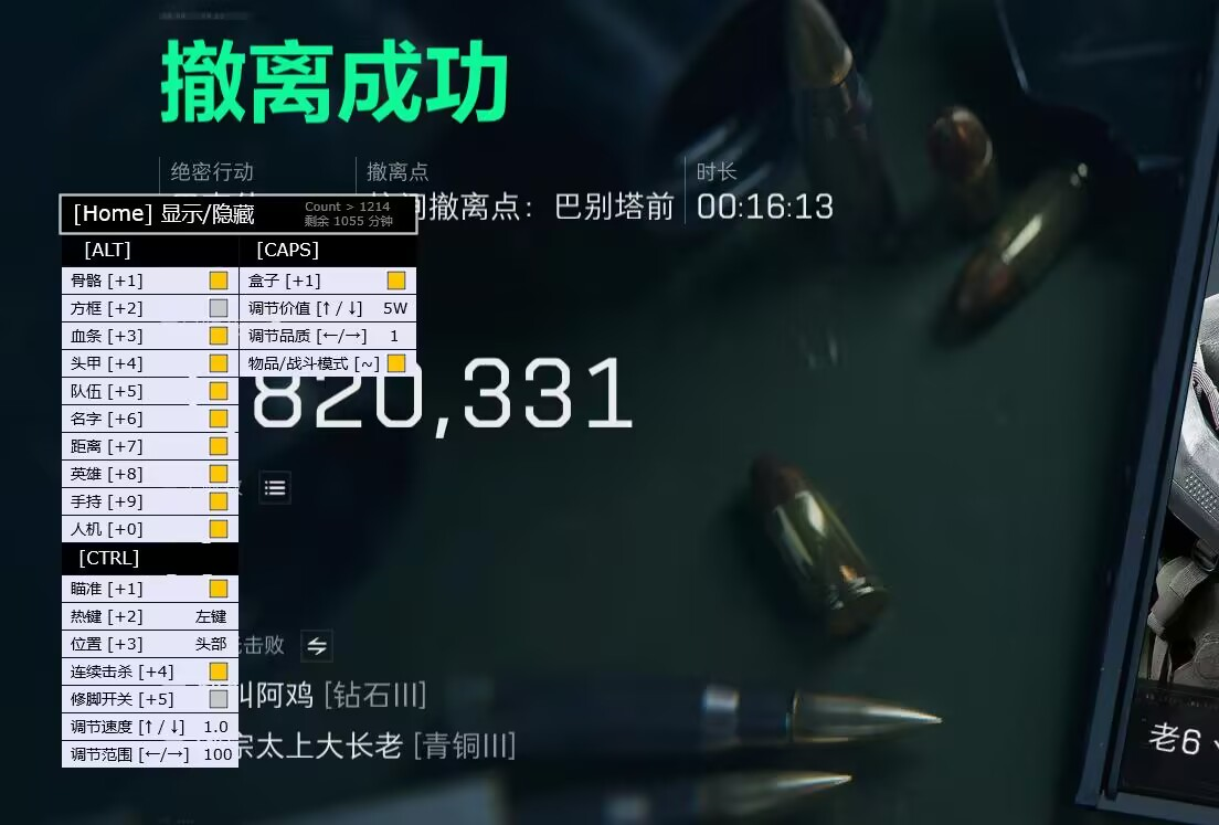 三角洲透视辅助器免费 - 安装简便｜稳定防封